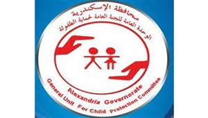  التعامل مع 205 بلاغات لخط نجدة الطفل خلال شهر  بالإسكندرية