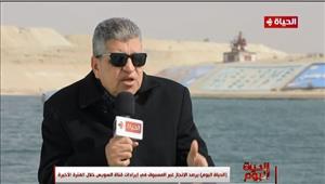 الفريق أسامة ربيع: 40% زيادة في إيرادات قناة السويس مقارنة بالعام الماضي