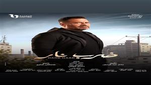 ماجد المصري: شخصيتي في مسلسل "ضرب نار" مميزة والتفاصيل بها كثيرة