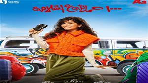 فريق عمل " 1000 حمد الله ع السلامة" في الفيوم