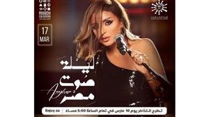 المستشار تركي آل شيخ يعلن عن حفل أنغام في الرياض: "ليلة مميزة" 