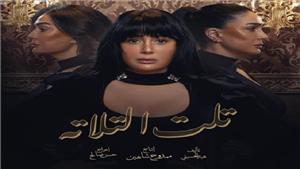 بعد اتهامها بالسرقة.. السبب الحقيقي وراء عدم عرض "تلت التلاتة" لـ غادة عبدالرازق