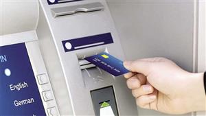 ماذا تفعل في حال عدم خروج كارتك المصرفي من ماكينة ATM بعد الاستخدام؟