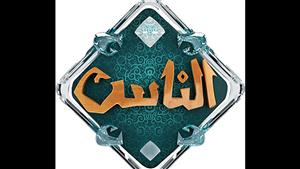 بالفيديو.. قناة الناس تذيع لأول مرة مقرأة قرآن من داخل حجرة المقتنيات النبوية بمسجد الحسين 