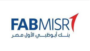 فائدة تصل لـ 18% لكن بشروط.. 3 شهادات ادخار جديدة من بنك أبوظبي الأول مصر