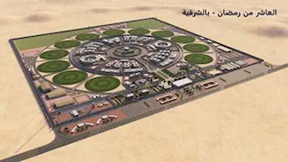 قرار جديد من وزارة الداخلية بشأن إنشاء مركز إصلاح وتأهيل جديد بمرسى علم 