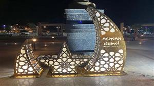 150 يومًا على شهر رمضان 1445هـ - 2024م