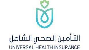 التأمين الصحي يكشف مواعيد العمل في شهر رمضان (مستند)