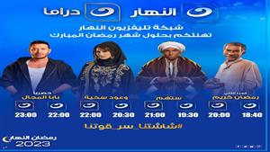 رمضان 2023.. مواعيد عرض مسلسل "وعود سخية" على "النهار"