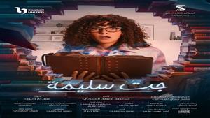  "جت سليمة" الحلقة 14.. خالد الصاوي يبكي نادما أمام دنيا سمير غانم