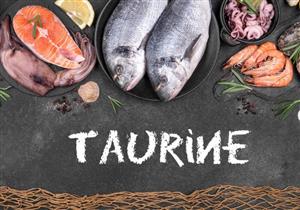 فوائده مذهلة- أين يوجد التورين في الطعام؟