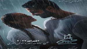 إيرادات ثالث أيام رمضان.. "أنا لحبيبي" الثاني و"شلبي" في المركز الأخير