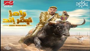 نجمة كوميدية.. تعرف على ضحية الليلة ببرنامج رامز نيفر إند