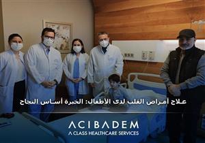 علاج أمراض القلب لدى الأطفال: الخبرة أساس النجاح