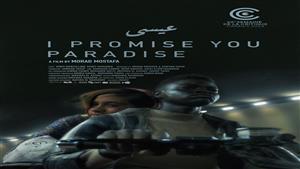   بعد اتهامه باقتباس فكرة الفيلم.. أول تعليق من مخرج  "عيسى"