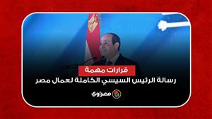قرارات مهمة.. رسالة الرئيس السيسي الكاملة لعمال مصر