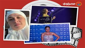 حدث الفن|  صور جريئة لـ رانيا يوسف ورسائل تهديد لفنانة وياسمين عبدالعزيز بالحجاب وجورج وسوف في "طابا"
