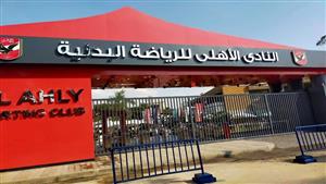 أول قرار قضائي بشأن دعوى الأهلي لحل لجنة الانضباط