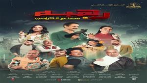 بوستر رسمي لـ "رهبة" يجمع أحمد الفيشاوي وأبطال العمل 