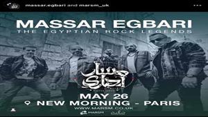 تعرف على موعد وأماكن حفلات مسار إجباري في أوروبا