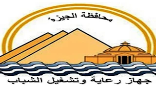 الجيزة تعلن عن ملتقى توظيف للشباب الأحد المقبل