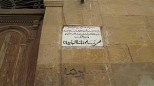 عائلة محمود سامي البارودي: كنا نتمنى تحويل المقبرة لمزار سياحي