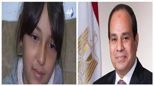 الرئيس السيسي يستجيب ويوجه بعلاج الطفلة حلا المصابة بالسكر.. فيديو