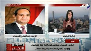 الرئيس السيسي يستجيب لعلاج طفلة مصابة بالسكر