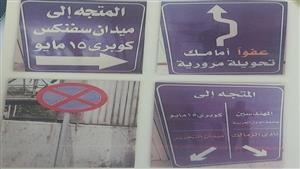 الجيزة: غلق كلي بمحور 26 يوليو أعلى نفق وادي النيل بالاتجاهين