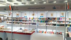 "هيئة الكتاب" تشارك بأكثر من 500 عنوان بمعرض الدوحة الدولي