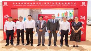 وضع حجر أساس مشروع صيني لتصنيع الهياكل الفولاذية بالسخنة