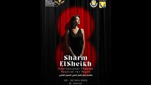 مهرجان شرم الشيخ للمسرح الشبابي يطلق استمارة المشاركة في دورته الثامنة