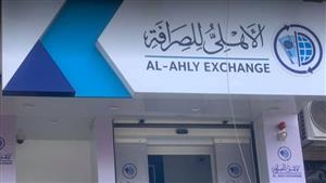 الأهلي للصرافة تجذب نقد أجنبي يعادل 153 مليون جنيه بأول يومين التعويم