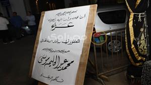 وزراء ونواب في عزاء حرم وزير الداخلية الأسبق - (صور)