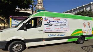 الصحة: تقديم 392 ألف خدمة ضمن حملة "100 يوم صحة" خلال يوم