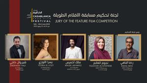 يسرا اللوزي وأحمد وفيق في لجنتي تحكيم مهرجان الدار البيضاء للفيلم العربي