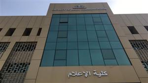 إعلان نتيجة نصف العام بإعلام عين شمس.. وهذا موعد الالتماسات