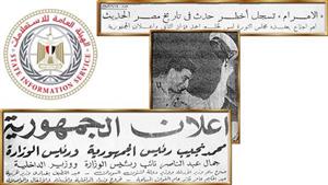 اتفاقيات سرية ورصد أخطر الأحداث.. 13 وثيقة نادرة عن ثورة يوليو 1923