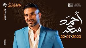 بعد الهجوم عليه ومطالبات منعه.. مفاجاة جديدة عن حفل أحمد سعد في مهرجان قرطاج الدولي