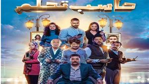 تجربة فنية جديدة تجمع محمود ماجد مع المخرج محمد ربيع في فيلم "حاسب تحلم"