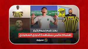 بعد ضم نجوم كبار.. اهتمام عالمي بمشاهدة الدوري السعودي‏