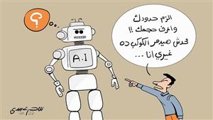 الذكاء الاصطناعي