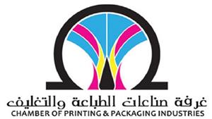 غرفة الطباعة تساعد شركات القطاع للاشتراك بمعرض All in Print 2023 
