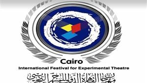 مهرجان القاهرة الدولي للمسرح التجريبي يعلن عن مفاجأة بتكريماته غدا 