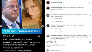  بيلا حديد تهاجم وزير إسرائيلي ووالدها يصفه بـ "هتلر العصر الحالي"