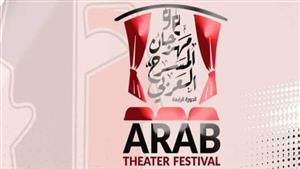 تكريم "الحسيني وداغر والشرنوبي" بمهرجان المسرح العربي.. وجائزة باسم وفاء عامر