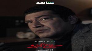 باسم سمرة ينفذ مشهد أكشن من كواليس "سفاح الجيزة" والجمهور: "جاكي شان مصر"