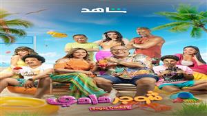 ليلى علوي تحاول إنقاذ بيومي فؤاد في الفيلم  "شوجر دادي" على "شاهد"