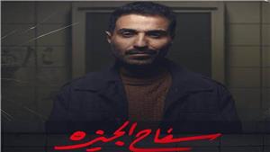    أول تعليق من أحمد فهمي بعد عرض الحلقة الأخيرة بمسلسل "سفاح الجيزة" 