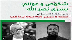 يسري نصر الله يقدم ندوة في مهرجان "ميدفست مصر"